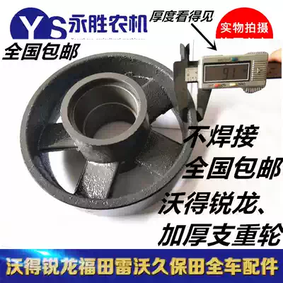 Vordron Ward's bearing wheel Vaudron Reilong roller bearing wheel assembly