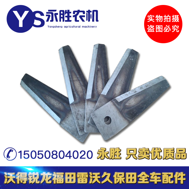 Magma 60 82 85 85 shredder blade flat mouth serrated ocean horse harvester accessories 5MM thick