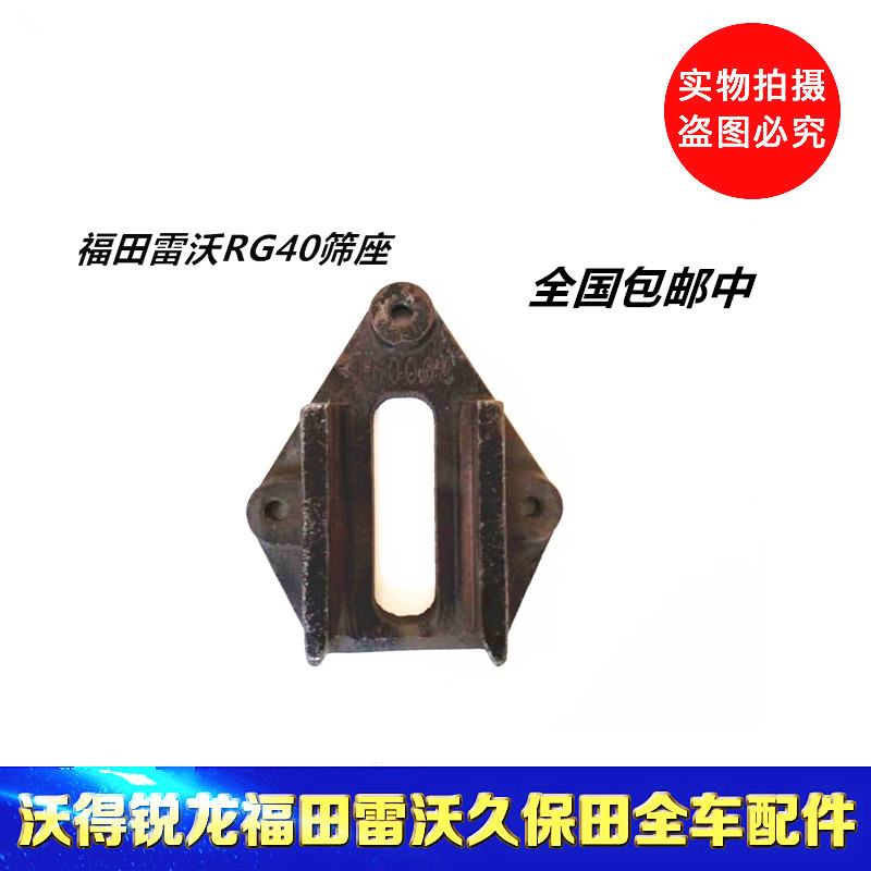 Fukuda Revo Shaker Screen Bed Base Futian Revo Accessories Shaker