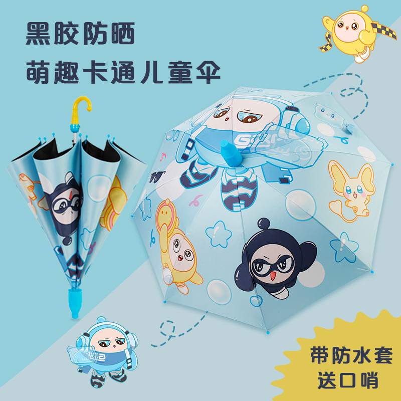 Eggboy Party Children's Umbrella with Black Coating for Sun Protection, Cartoon Waterproof Cover for Elementary School Students, Kindergarten Boys and Girls, Baby Umbrella