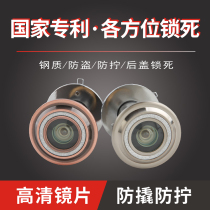 Upgraded version of home anti-theft cat eye door old anti-theft door universal anti-rolproof door universal anti-rolproof anti-sling protective device metal