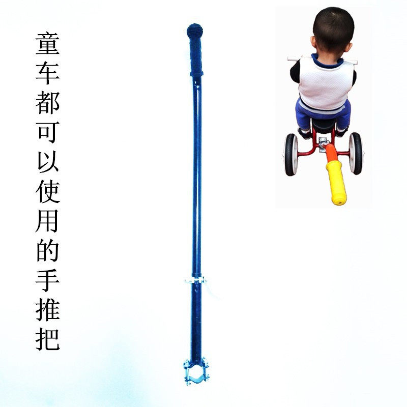 universal push handle for tricycle