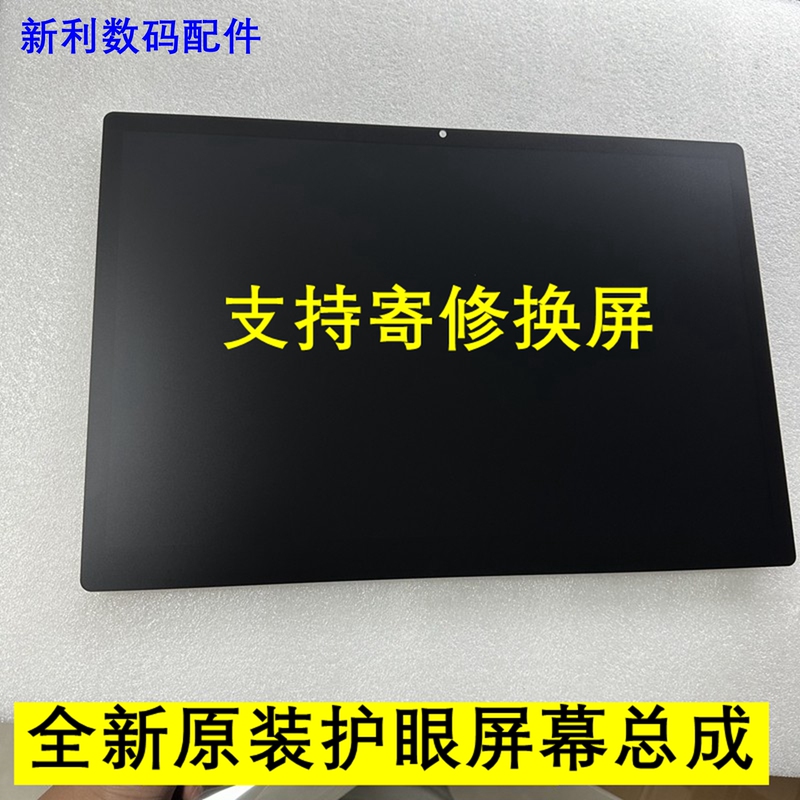 Pengyin T50Pro Tablet Music Reader Touch Screen Repair Hzyctp-143359 Assembly Screen