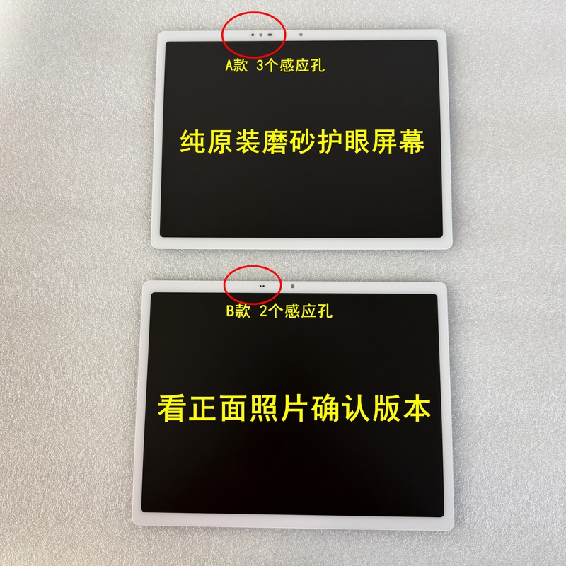 Boe Small Screen B1 Learning Machine Eye Protection Screen A127Ch Matte Screen Assembly Screen Replacement Repair