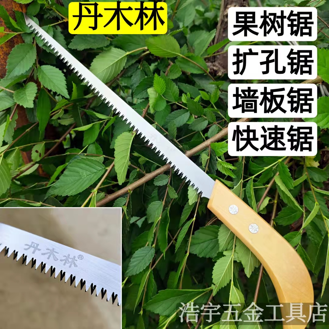 Tanwood Forest Small Teeth Steel Saw Small Sharp Saw Chicken Tail Saw Chainsaw Wall Panel Saw Worksaw Sawn Sawn Sawn
