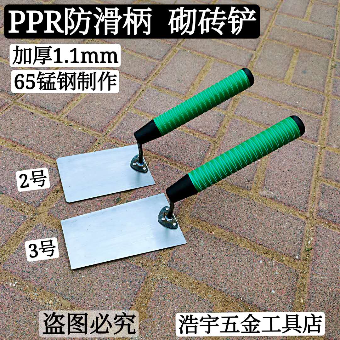 Northeast Small Spade Stick Brick Shovel tile PPR handle to shovel the inlaid brick with the small shovel plastic to the small shovel