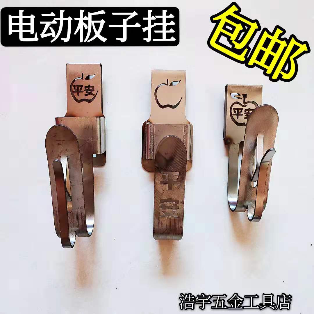 Electric Screw Driver Hook Multifunction Hook Rack Sub-Work Woodworking Private Hook Rack Pocket Mobile Phone Battery Subrack Hung Up