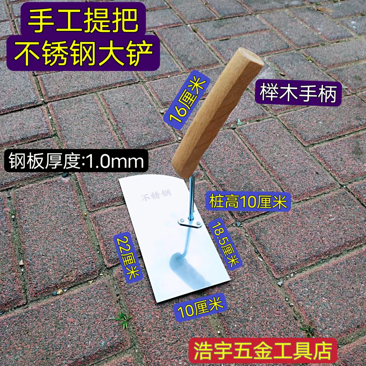 Northeast Tico shoved a large shovel with a brick shovel wood shoving the sloped ash knife with a wall shovel tile tool-Taobao