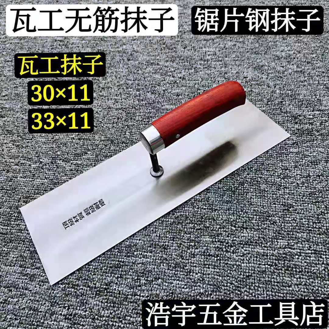 Northeast Tile Worker Trowel Rubbing Board Plastering Knife Clay Trowel Nuggets Rid of a Grip Without Fascia Ash