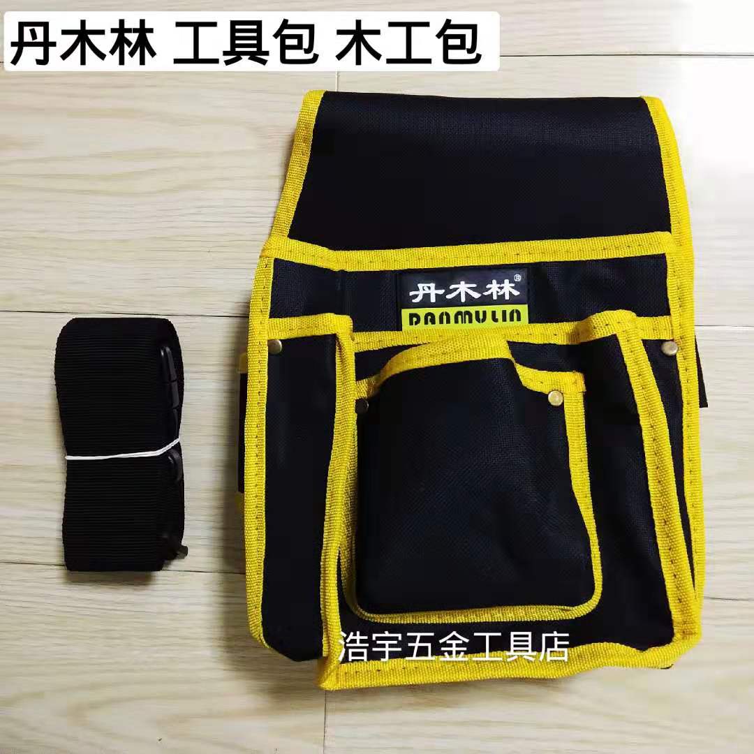 Northeast Danmulin nail bag stab-proof and anti-tie woodworking bag nail pocket waist bag woodworking multi-function tool bag