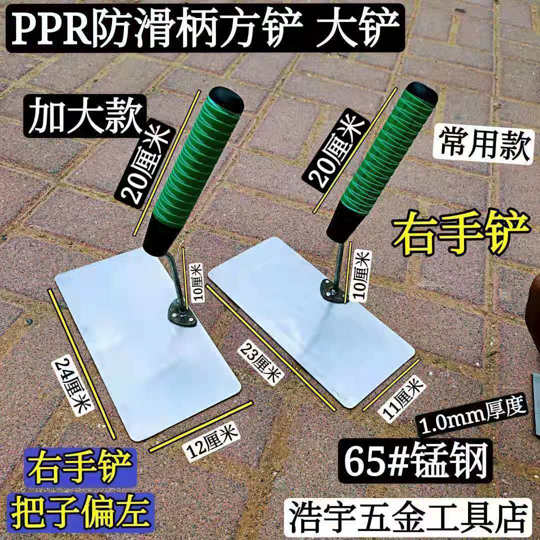 Northeast PPR handle square shovel large shovel tile construction brick shovel tile tool tile tool northeast hand shovel
