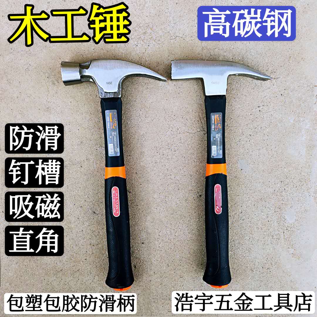 Claw Hammer Carpentry Hammer Hammer Nail Pulling Hammer Plastic Handle Carpentry With Magnetic Square Head Round Head Hemp Surface Hammer High Carbon Steel