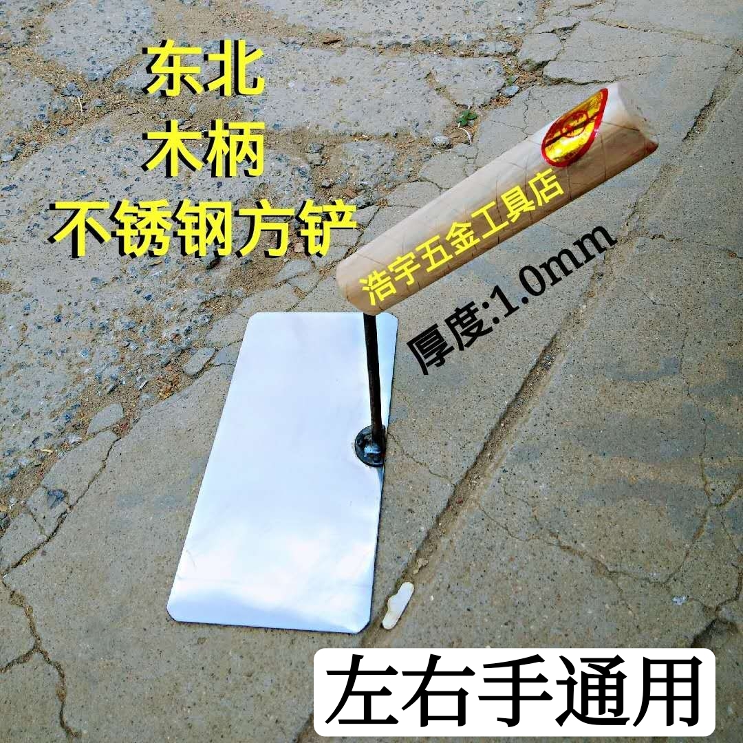 Northeast wood handle stainless steel square shovel tile worker large shovel tile shovel tile worker Erase Brick Knife Rub Ash Tile Knife Tool