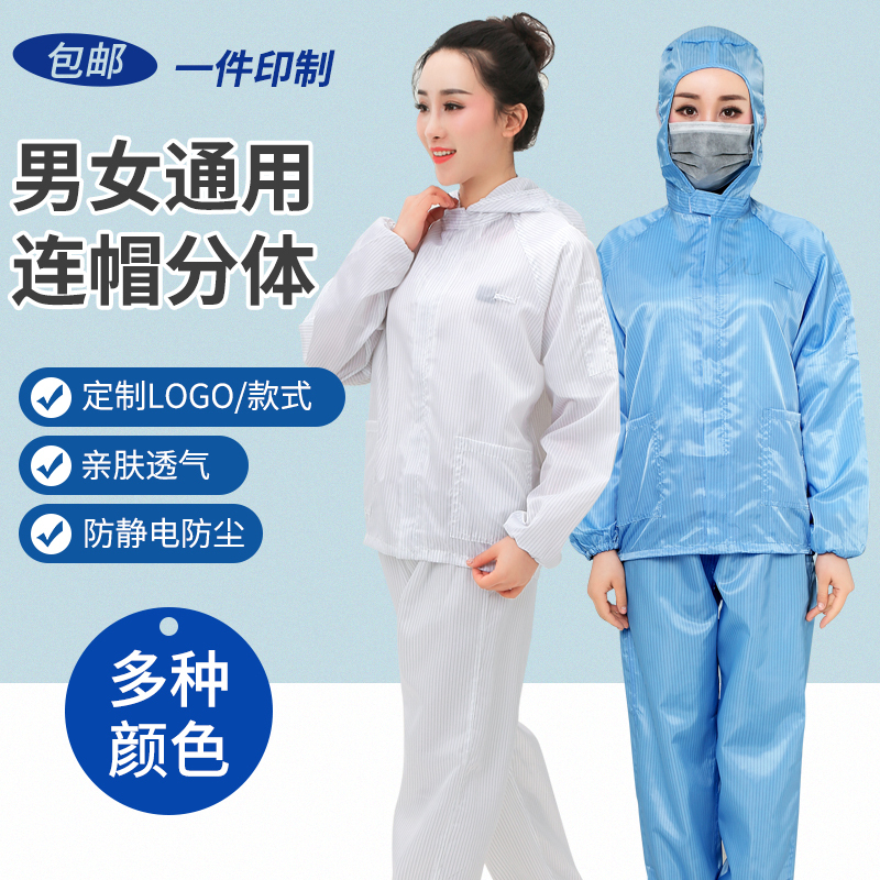 Dust-Free Clothing, Two-Piece Hooded Top, Short Style, Unisex Workwear, Anti-Dust, Anti-Static Clothing, Blue and White Cleanroom Suit, for Farming and Spray Painting