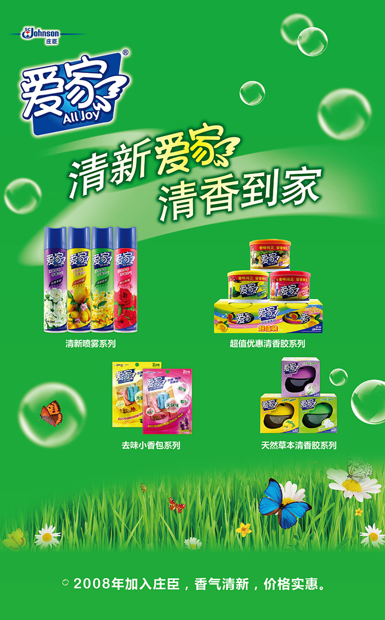 Nhà tình yêu nước hoa rắn 88g nước hoa khử mùi thơm nhà tắm khử mùi thơm bất kỳ 5 hộp - Trang chủ vim con vịt
