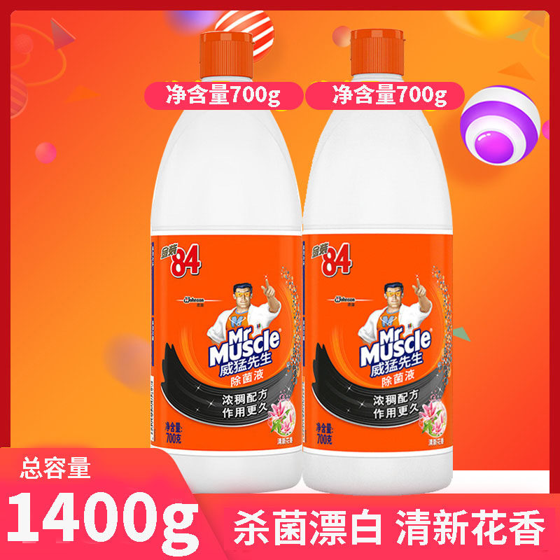 Mr. Weimeng Kim fit 84 disinfectant 2 bottles of bleach household white laundry pasteurized water for 8-4 disinfection water