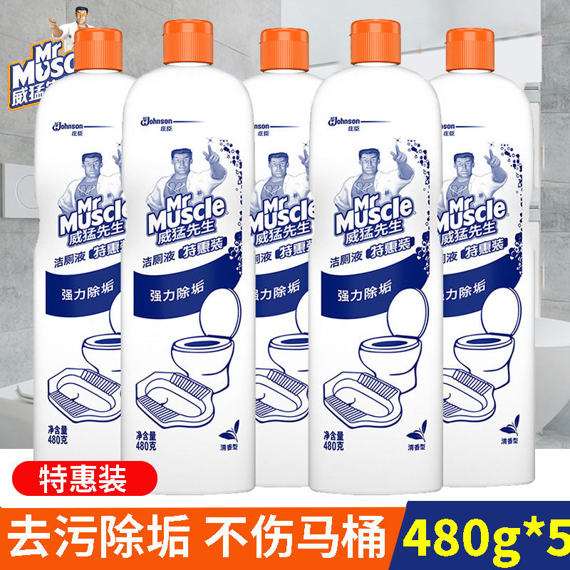 Mr. Wei Meneng Clean Toilet Detergent Toilet Detergent Wash Toilet Clear Scent Type Except Urine Scale Peculiar Smell 5 Bottled