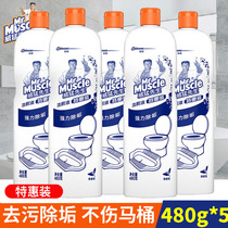 Mr. Wei Mang toilet cleaning toilet toilet cleaner washing toilet fragrance type removing urine scale and odor 5 bottles