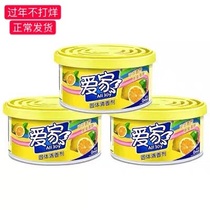 Aijia solid fragrance three boxes of lemon jasmine air fragrance bathroom bedroom fresh deodorant