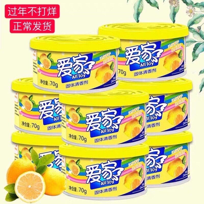 Aijia solid air freshener lemon fragrance deodorant freshener car balm bathroom toilet aromatherapy