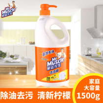 Mr. Wei Meng Lemon Detergent Fruit and Vegetable Wash Dishes Dishes Washing Cleaner Household 1500g