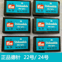 Cross stitch German needle round head needle pure head needle German PRYM embroidery needle No. 24 No. 26 medium grid 3-strand large grid 4-strand needle