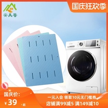 Thickened washing machine anti-skid shock absorption cushion refrigerator mute fixed air conditioner external machine soundproof muffler pad anti-collision