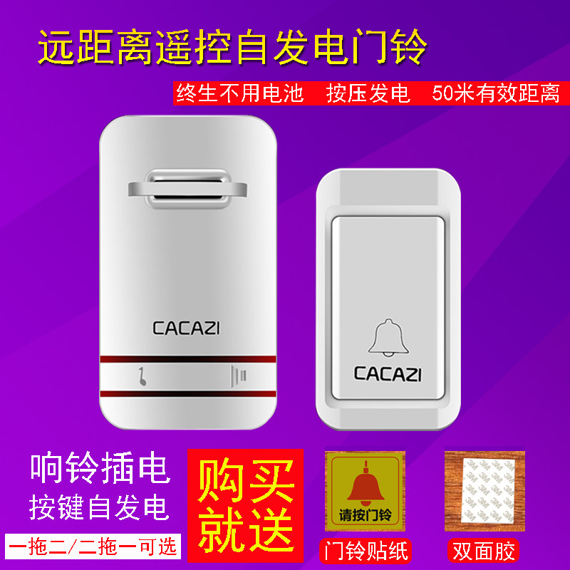 Smart wireless without battery waterproof doorbell office for senior emergency seeker to welcome the caller