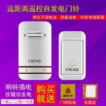 Smart wireless without battery Waterproof doorbell Office elderly emergency help device Welcome pager