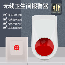 Disabled toilet alarm Wireless disabled alarm Toilet help sound and light call button Battery flash