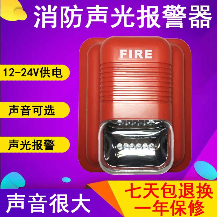 Fire and light sirens 12v adjustable sound and light sirens special 24v wired integrated test warning light