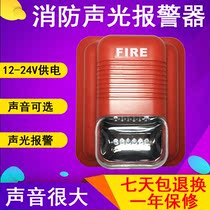Fire sound and light alarm 12v adjustable fire sound and light alarm dedicated 24v wired integrated test warning light