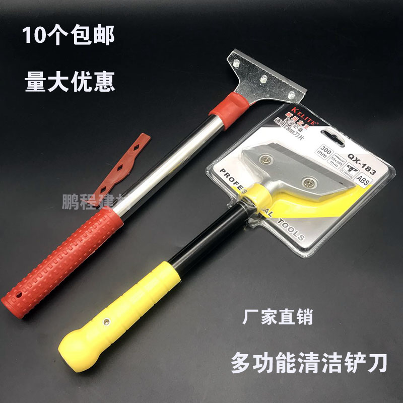 Glass blade Cleaning knife Tile cement floor glue removal shovel Floor wall blade cleaning small blade