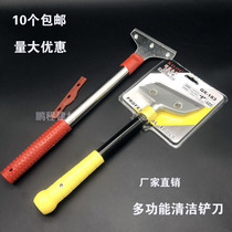 Glass blade cleaning knife tile cement floor glue shovel floor wall blade cleaning small shovel knife