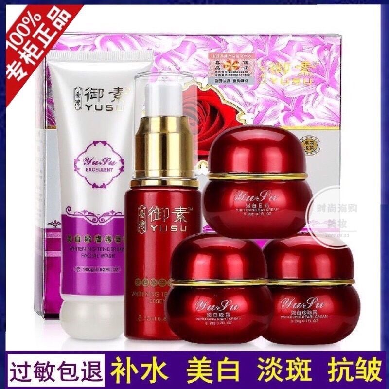 [Authentic Product] Taiwan Yu Su Five-In-One Snow Skin Set Whitening and Hydrating Cream for a Radiant Complexion and Spot Removal Cosmetics