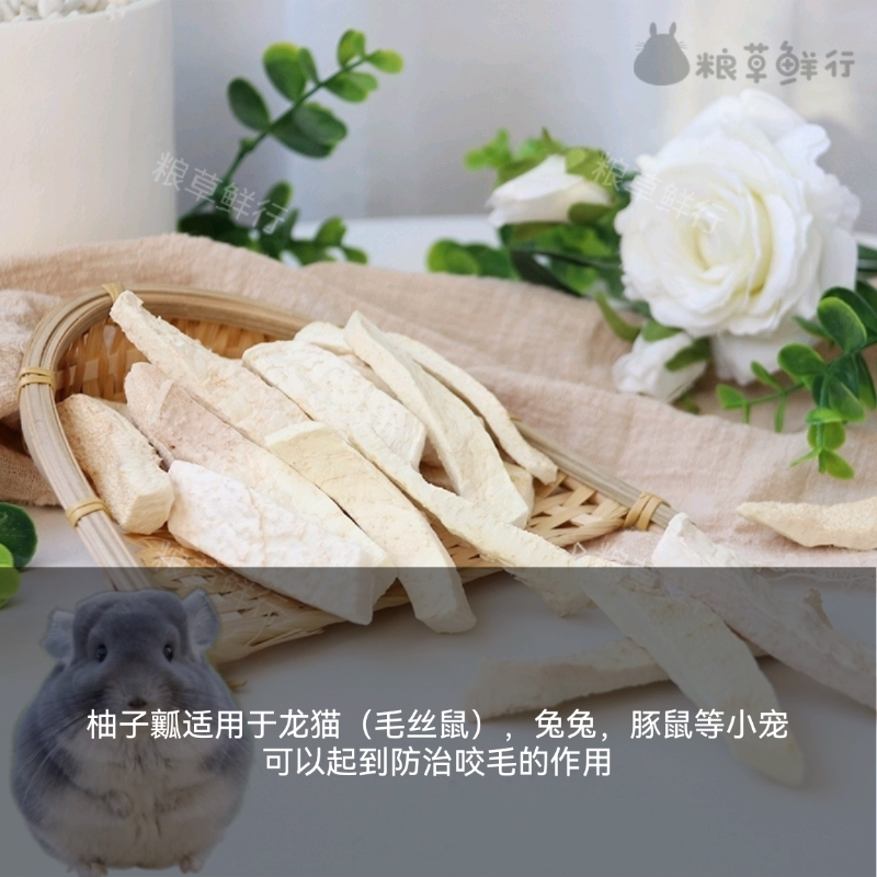 Pet Hairy Healthy Snacks Drying Grapefruit Pig Dry Dry Dry Cat Rabbit Very Creek Hair Prevention