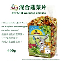Germany JR FARM vegetable slices mixed dried vegetables nutritional molar rabbit chinchilla hamster snacks 600g to 26 7