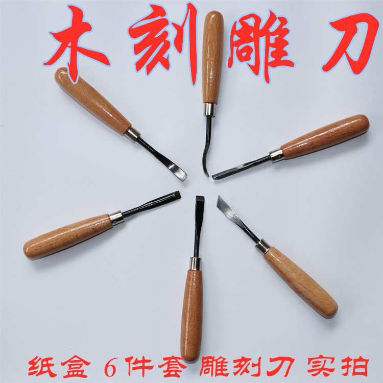 6 Pieces Engraving Knife Home Wood Chisel Student Trainee Engraving Suit Wood Carving Knife Root Carving Woodworking Manual Tool
