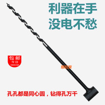  Punch drill Reaming drill Woodworking hole opener drill bit Hand twist drill Wood hand drill Stick drill Wood drill bit