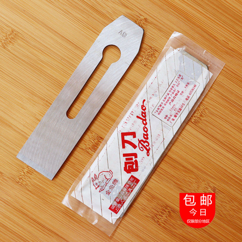 Carpenter planing knife planing iron blades with wood planing hand planing and pushing planing DIY woodworking gouging accessories Hardware manual tools