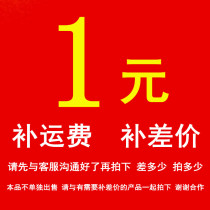 1 yuan to make up the difference in the price of the purchase price how much money to make up how much is actually not delivered