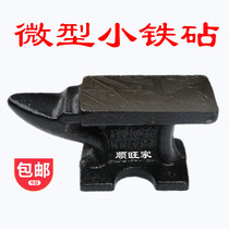 Memes Your Type Small Iron Anvil Goat Horn Anvil Bench Vise Hand Tiger Pincers Table Anvil Bench Anvil Bench Grip Class Cushion Iron Hand Tool