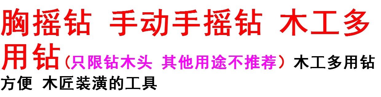 lưỡi cưa cầm tay Tốc độ khoan đá bằng tay đôi tốc độ bánh tay quay lỗ gỗ công cụ mô hình reaming micro cắt công cụ khoan bit lưỡi cắt đá