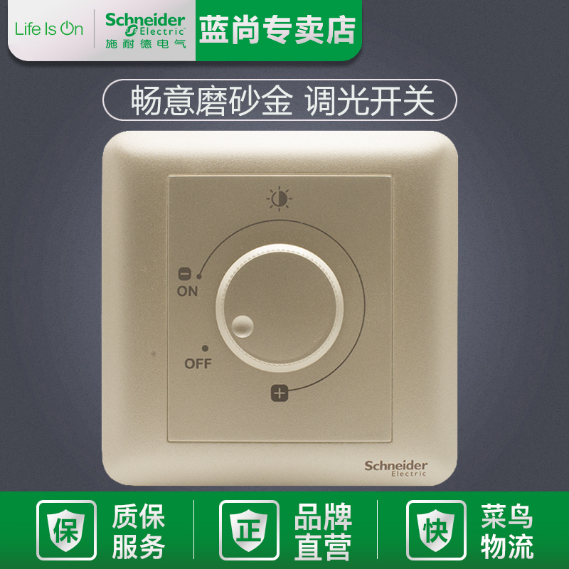 Schneider Changyi matte gold gold incandescent lamp 400W dimming switch Energy saving switch A3B31_DC