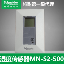 Schneider S-link temperature sensor forced function MN-S2-500