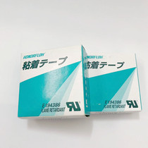 Honda HAT-F13 lithium battery special Japanese original imported Teflon high temperature tape is acid and alkali resistant and corrosion resistant
