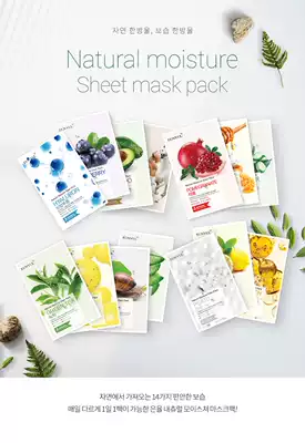 Spot Korea EUNYUL natural mask multifunctional deep moisturizing moisturizing 1 tablet