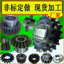 Non-standard custom-made single and double row large sprockets umbrella-type spur-tooth helical gears custom processing accessories can be re-holed in stock