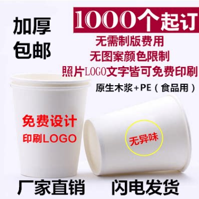 The paper cup is customized