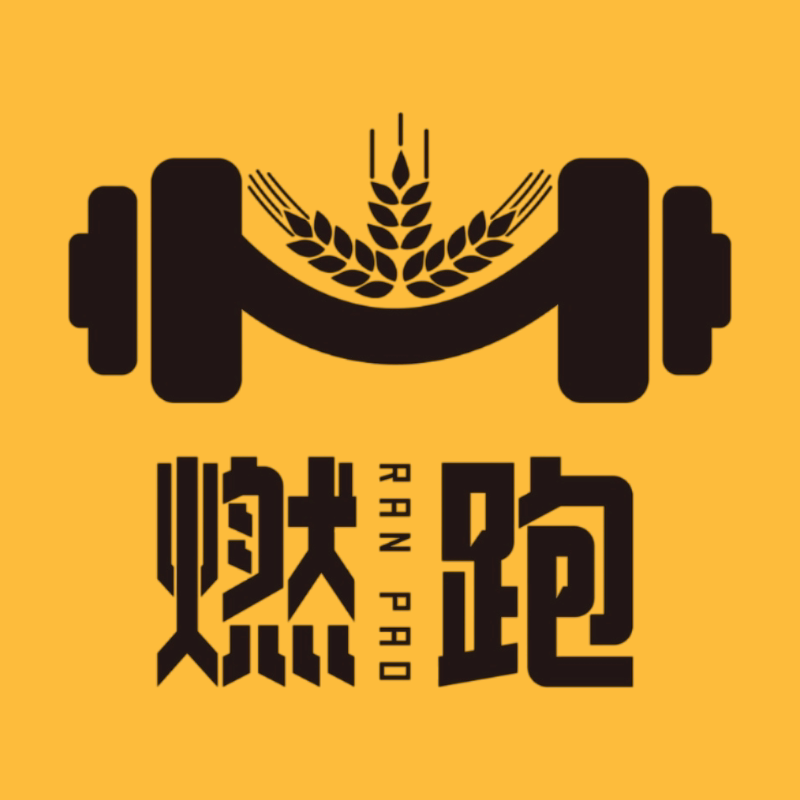 燃跑企业店